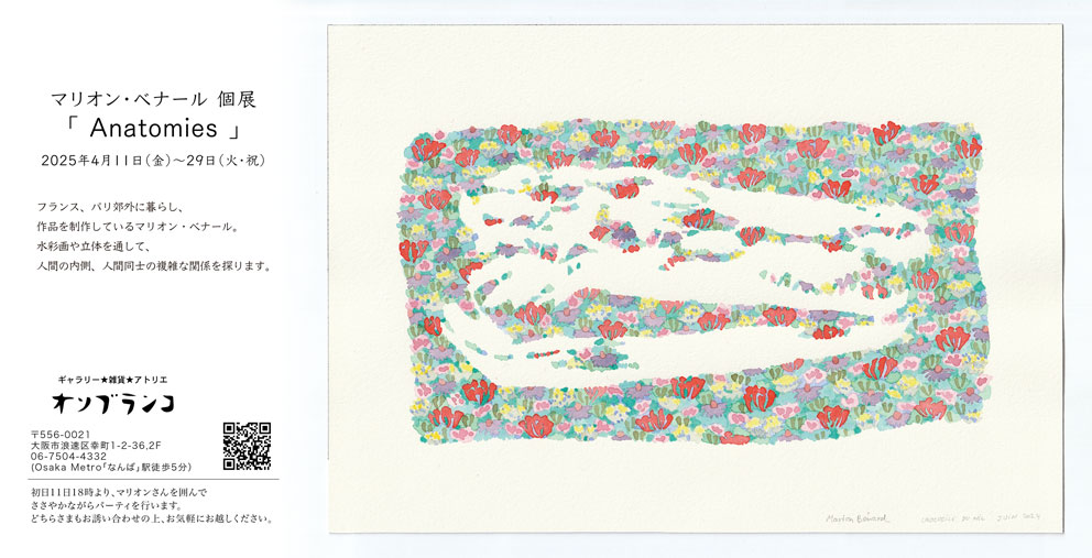 exposition, exhibition, art contemporain, contemporary art, Marion Bénard, Osoblanco Gallery, Osaka, solo show, exposition personnelle